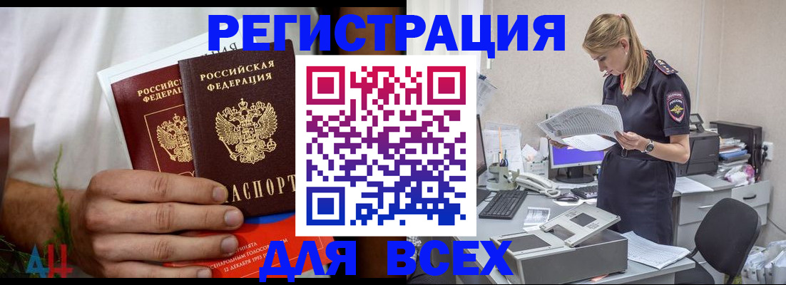 временная прописка в Кемеровской области