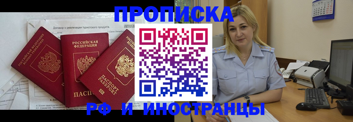 найти адрес прописки в Кемеровской области