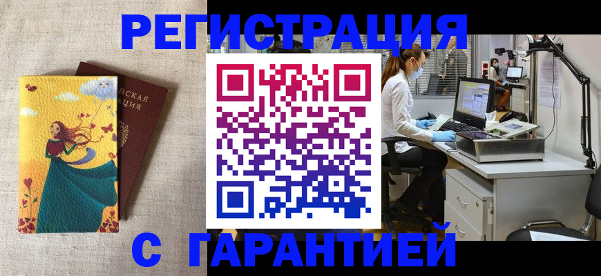 регистрация для школы в Кемеровской области