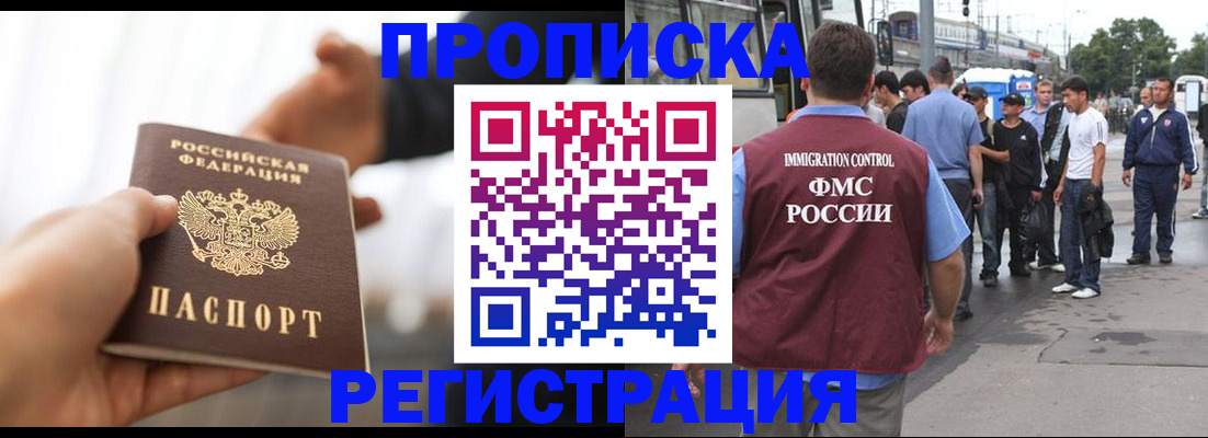 временная регистрация для всех в Кемеровской области