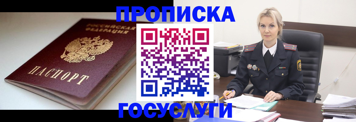 временная регистрация собственник в Кемеровской области