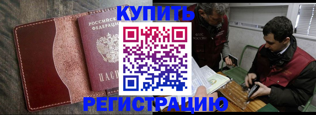 временная регистрация для школы в Кемеровской области